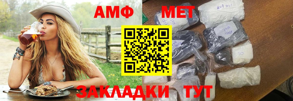АМФ 98% Лесной