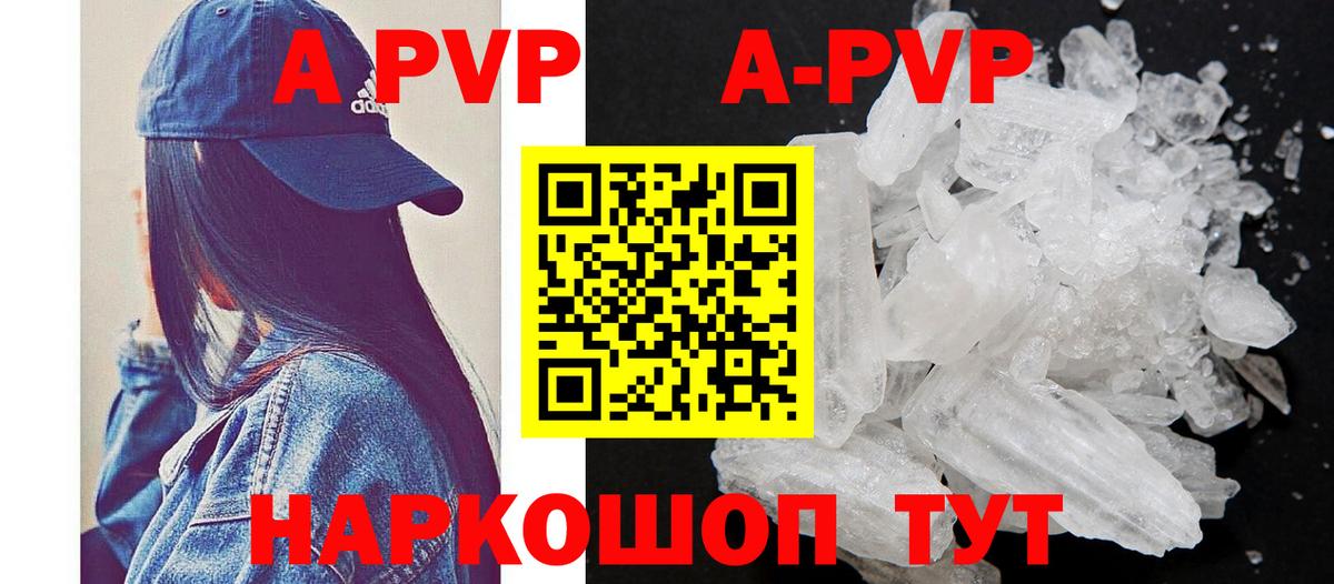 Альфа ПВП  Alfa_PVP Соль  Вход с VPN  Лесной  Alpha-PVP СК КРИС  APVP VHQ 