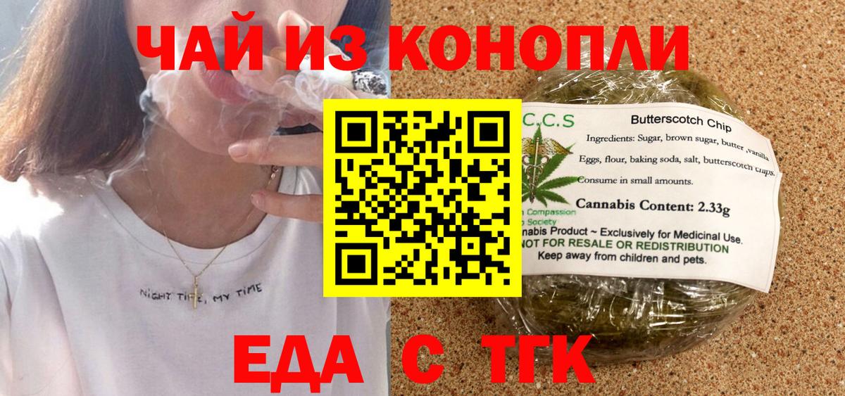 Cannafood марихуана  Вход с VPN  Лесной 