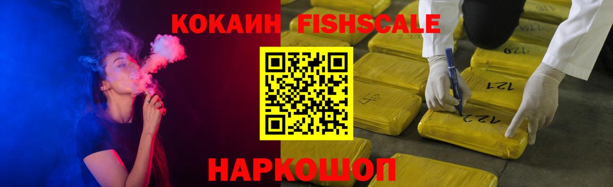 COCAIN Эквадор  Cocaine  Лесной  Вход с VPN  COCAIN 97% 