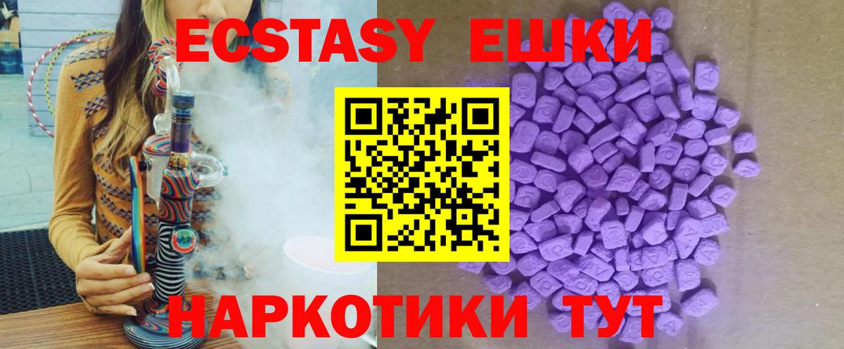 ЭКСТАЗИ 99% Лесной
