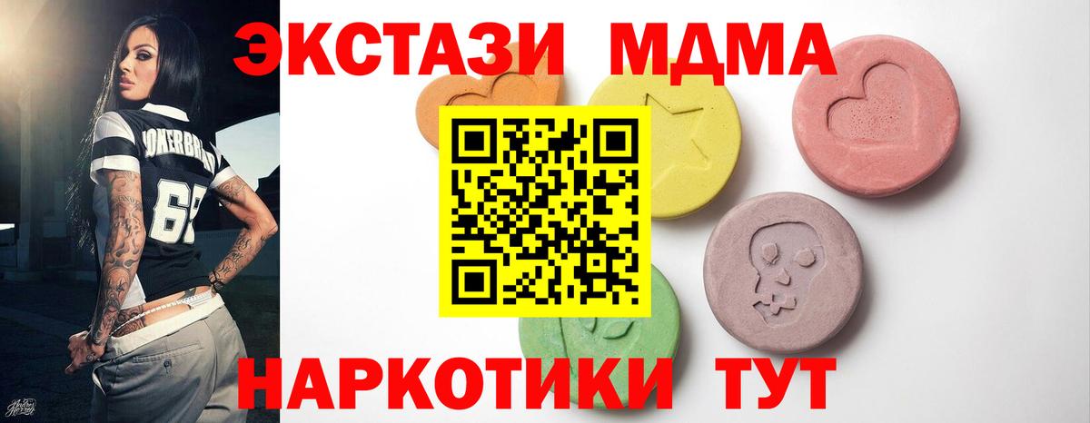 ЭКСТАЗИ XTC  Вход с VPN  ЭКСТАЗИ  Ecstasy mix  Лесной 