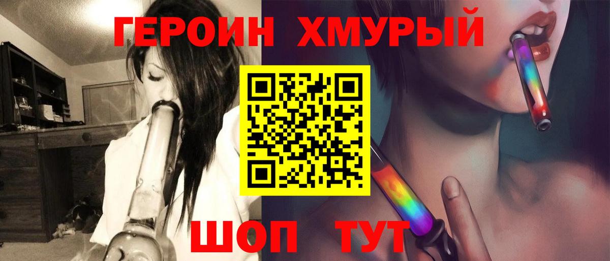 ГЕРОИН Афган  Вход с VPN  Лесной 