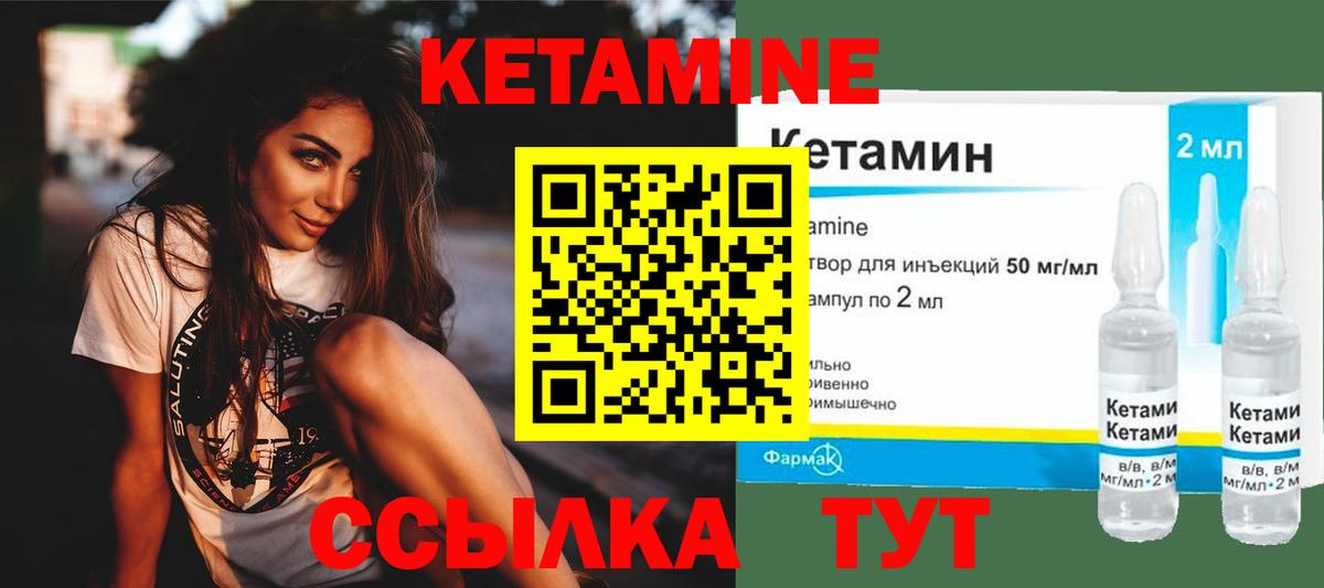 Лесной  КЕТАМИН VHQ  Вход с VPN  КЕТАМИН VHQ 