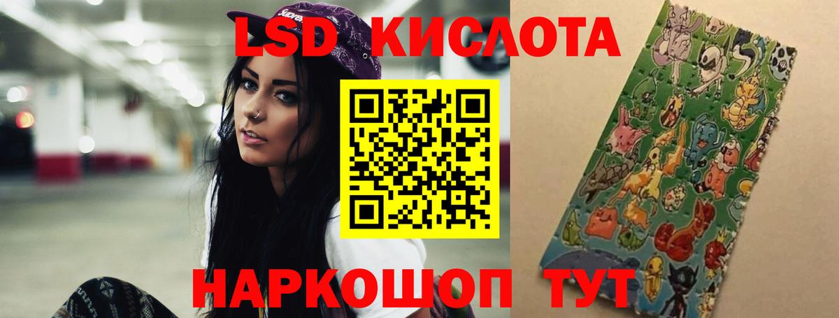 ЛСД экстази кислота  Вход с VPN  Лсд 25 экстази  Лесной 