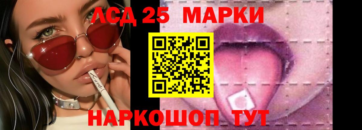 LSD-25 экстази кислота Лесной