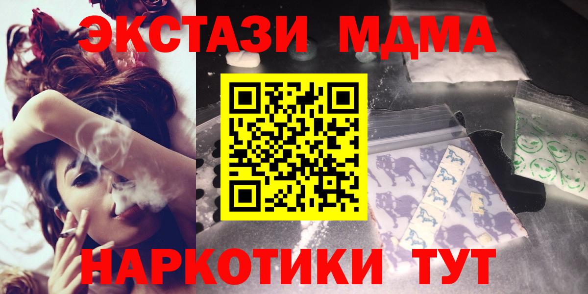 МДМА  МДМА Molly  Лесной  Вход с VPN  МДМА crystal 