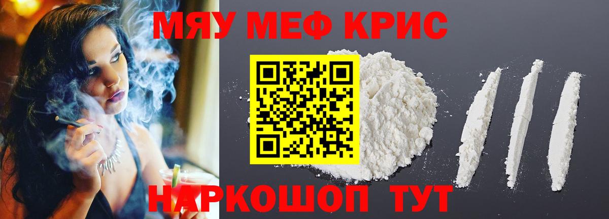 МЕФ мука Лесной