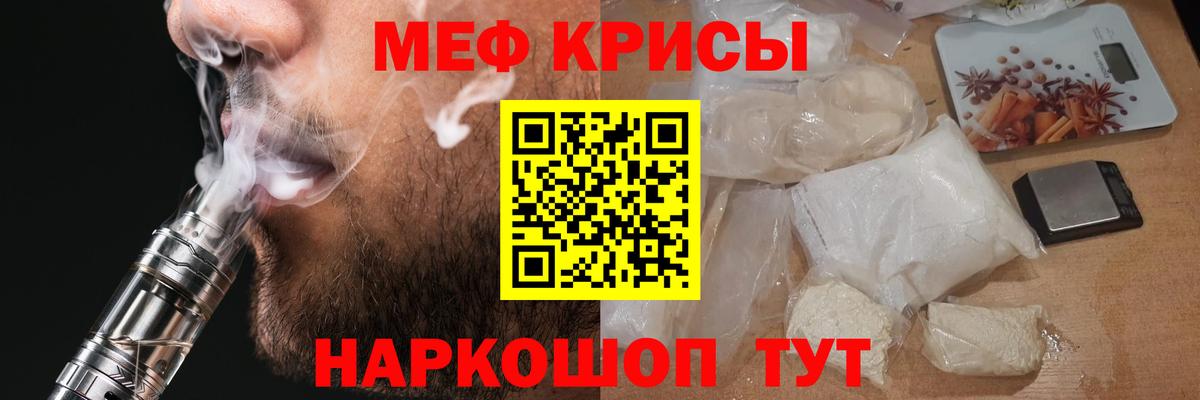 Лесной  МЕФ кристаллы  МЕФ  Мефедрон мяу мяу  Вход с VPN 