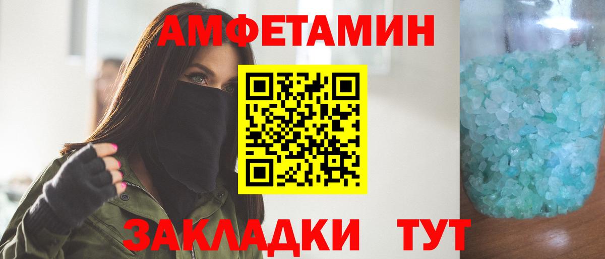 Первитин  Первитин кристалл  Вход с VPN  Лесной 