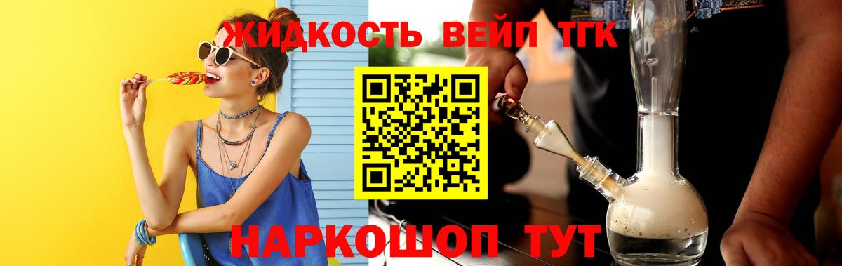 как найти   Вход с VPN  Лесной  ТГК THC oil 
